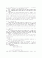 제 6장. 국어와 민족 문화 22페이지