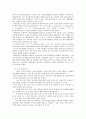 제 6장. 국어와 민족 문화 23페이지