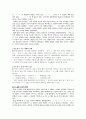 제6장. 국어와 민족문화 10페이지