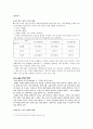 제6장. 국어와 민족문화 11페이지