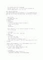 제6장. 국어와 민족문화 13페이지