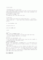 제6장. 국어와 민족문화 20페이지