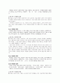 제6장. 국어와 민족문화 21페이지