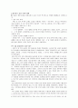 제6장. 국어와 민족문화 23페이지