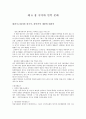 제 6 장 국어와 민족 문화 1페이지