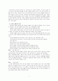 제 6 장 국어와 민족 문화 7페이지