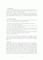제 6 장 국어와 민족 문화 8페이지