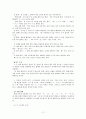 제 6 장 국어와 민족 문화 11페이지