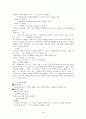 제 6 장 국어와 민족 문화 13페이지