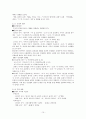 제 6 장 국어와 민족 문화 15페이지