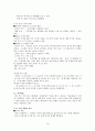 제 6 장 국어와 민족 문화 16페이지