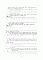 제 6 장 국어와 민족 문화 17페이지