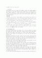 제 6장 국어와 민족 문화 2페이지