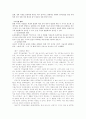 제 6장 국어와 민족 문화 5페이지