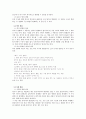 제 6장 국어와 민족 문화 7페이지