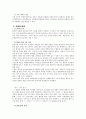 제 6장 국어와 민족 문화 8페이지