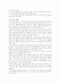 제 6장 국어와 민족 문화 2페이지