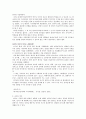제 6장 국어와 민족 문화 6페이지