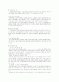 제 6장 국어와 민족 문화 8페이지