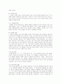 제 6장 국어와 민족 문화 11페이지