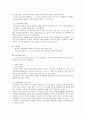 제 6장 국어와 민족 문화 13페이지