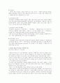 제 6장 국어와 민족 문화 14페이지