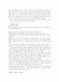 제 6장 국어와 민족 문화 15페이지