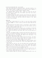 제 6장 국어와 민족 문화 16페이지