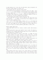 제 6장 국어와 민족 문화 17페이지