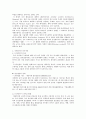 제 6장 국어와 민족 문화 18페이지