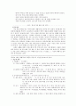[가족복지론] 발달장애인 및 발달장애 아동 가족 3페이지