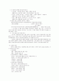 [가족복지론] 발달장애인 및 발달장애 아동 가족 10페이지