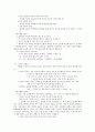 [가족복지론] 발달장애인 및 발달장애 아동 가족 12페이지