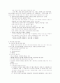 [가족복지론] 발달장애인 및 발달장애 아동 가족 13페이지