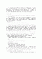[가족복지론] 발달장애인 및 발달장애 아동 가족 16페이지