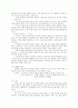 [가족복지론] 발달장애인 및 발달장애 아동 가족 17페이지