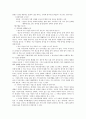 [가족복지론] 발달장애인 및 발달장애 아동 가족 18페이지
