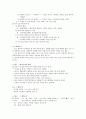 [감상문] 오아시스-이중환상의 감옥에 유폐된 사랑 3페이지