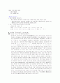 제7장 국어 생활의 실제 [돌다리 두드리기] 1페이지