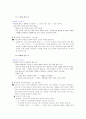 제7장 국어 생활의 실제 [돌다리 두드리기] 2페이지