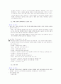 제7장 국어 생활의 실제 [돌다리 두드리기] 6페이지