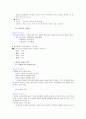제7장 국어 생활의 실제 [돌다리 두드리기] 9페이지