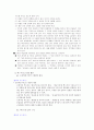 제7장 국어 생활의 실제 [돌다리 두드리기] 13페이지