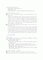 제7장 국어 생활의 실제 [돌다리 두드리기] 14페이지