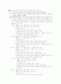 제7장 국어 생활의 실제 [돌다리 두드리기] 20페이지