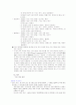 제7장 국어 생활의 실제 [돌다리 두드리기] 23페이지