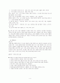[고급노인복지연구] 고령화 사회에서의 노인문제와 노인사목 4페이지