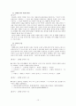 [고급노인복지연구] 고령화 사회에서의 노인문제와 노인사목 12페이지