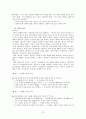 [고급노인복지연구] 고령화 사회에서의 노인문제와 노인사목 13페이지
