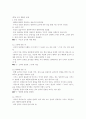 [고급노인복지연구] 노인 클라이언트를 위한 효과적인 실천 1페이지
